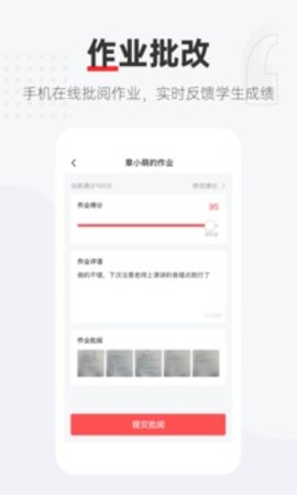 优课好老师